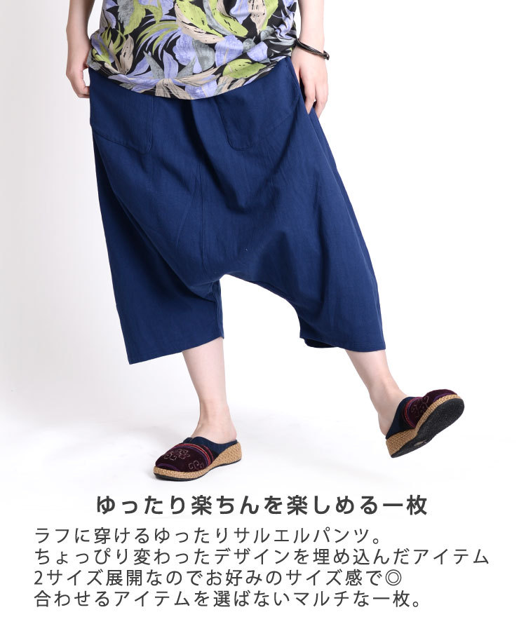 marai（マーライ） サルエルパンツ メンズ レディース パンツ ロング