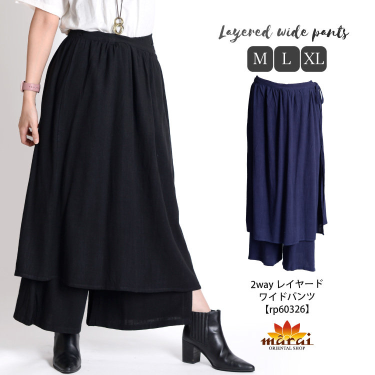 marai（マーライ） ワイドパンツ メンズ レディース ボトムス ロング