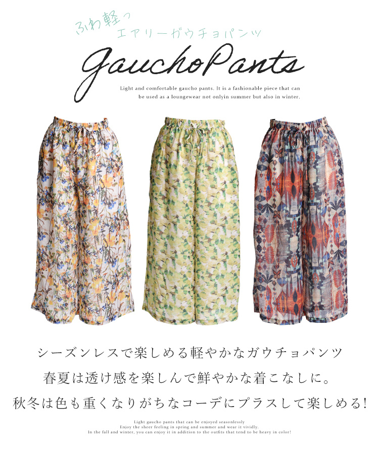 marai ワイドパンツ ガウチョパンツ ロングパンツ ボトムス