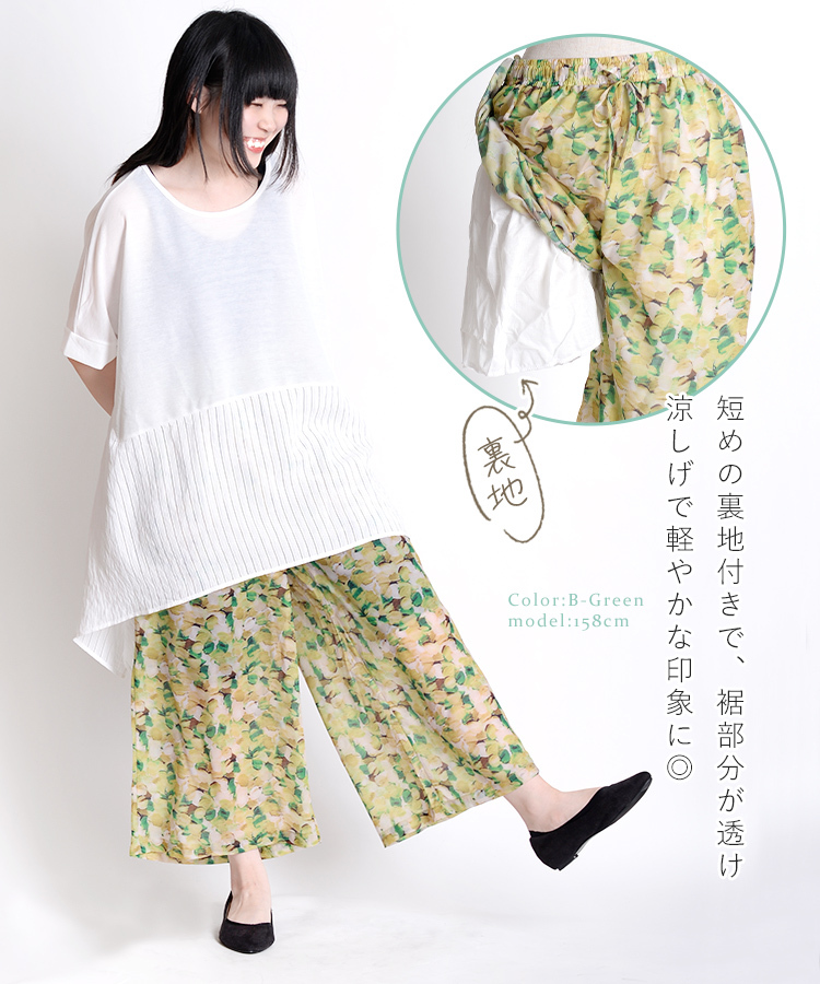 マニプリ　ドロスト　ワイドパンツ　花柄　総柄　ウエストゴム manipuri（マニプリ）の「MANIPURI / ドロストワイドパンツ