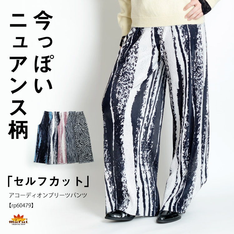 PLEATS PLEASE イッセイミヤケ 総柄 コミック スクリーントーン