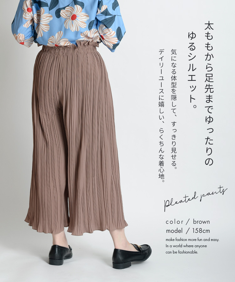 プリーツ アンクルパンツ 2色 きれいめ パンツ 秋冬 韓国 cr5502 楽天市場】【大好評】ワイドパンツ ふんわり パンツ レディース
