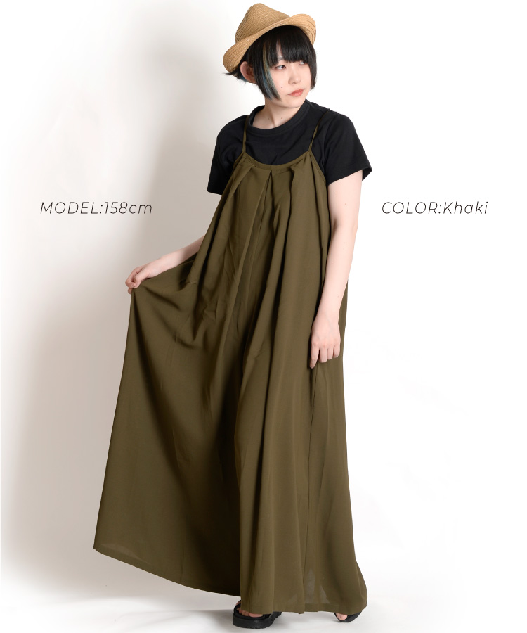 大人が着たい。ワイドサロペットパンツ