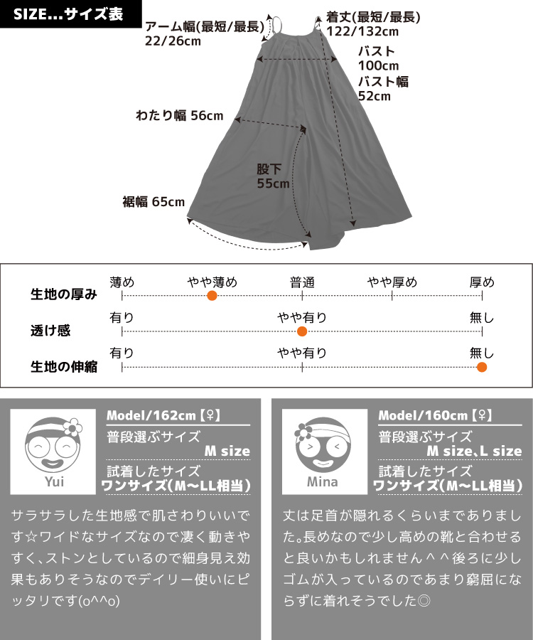 大人が着たい。ワイドサロペットパンツ