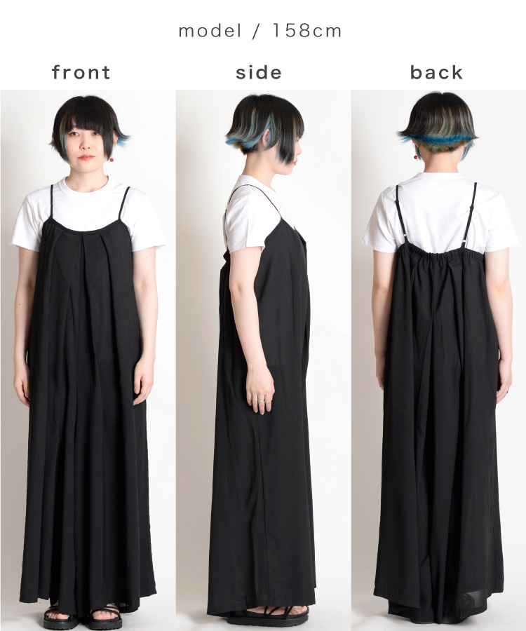 大人が着たい。ワイドサロペットパンツ