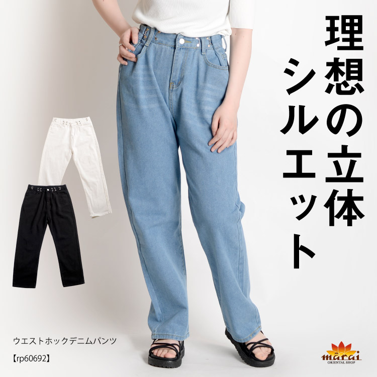 即納【Vibrant M.i.U】デニムバギーパンツ 大きいサイズ 即納【Vibrant M.i.U】デニムバギーパンツ 大きいサイズ