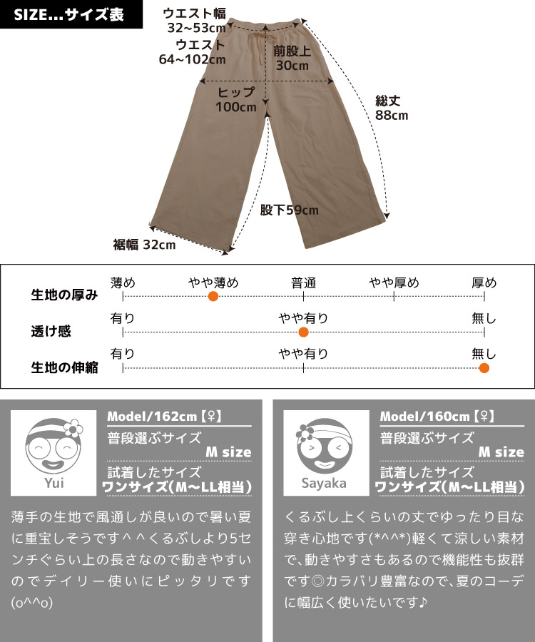 ワイドパンツ レディース きれいめ 大きいサイズ 無地 夏 綿