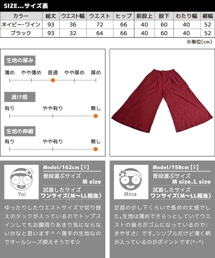 CRESCENT　ジャガード織りのワイドパンツ marai ワイドパンツ レディース 春 夏 きれいめ ジャガード 柄