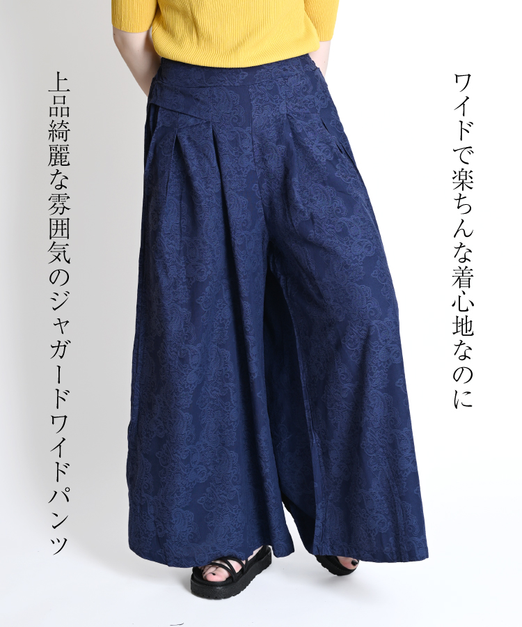 marai ワイドパンツ レディース 春 夏 きれいめ ジャガード 柄
