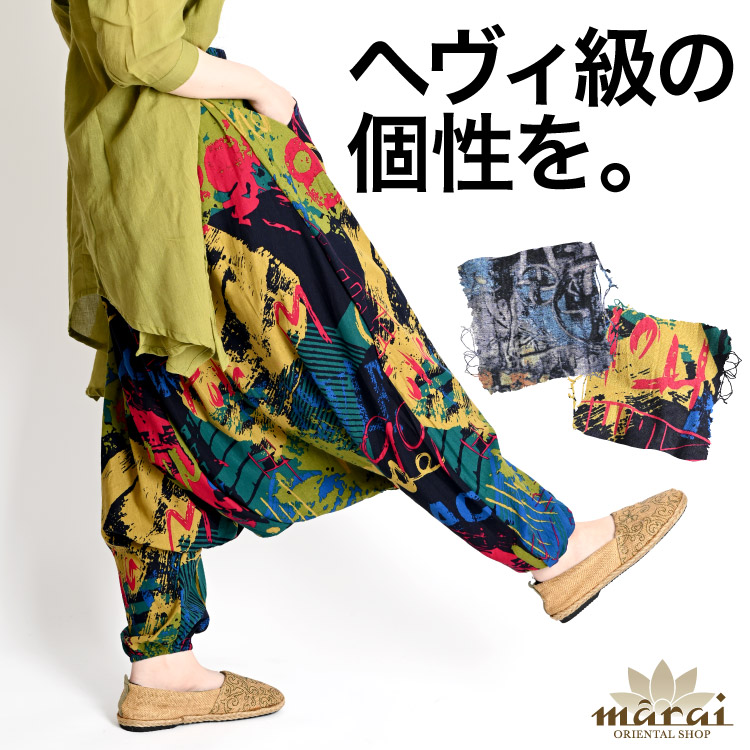 美品 JURGEN LEHL バルーンパンツ サルエル 総柄 春夏 バティック柄 楽天市場】サルエルパンツ メンズ レディース 春 夏 エスニック