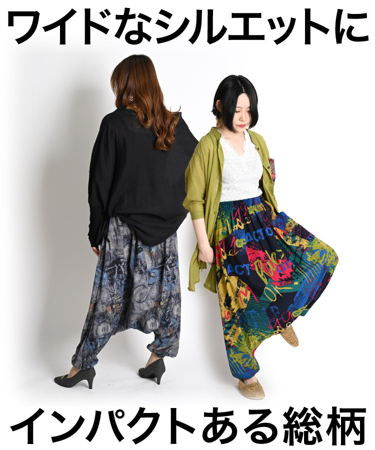 marai サルエルパンツ メンズ レディース サルエル パンツ