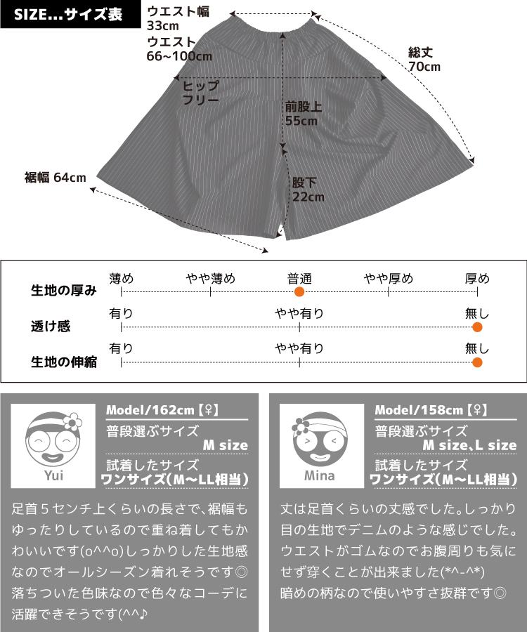 ストライプワイドパンツ