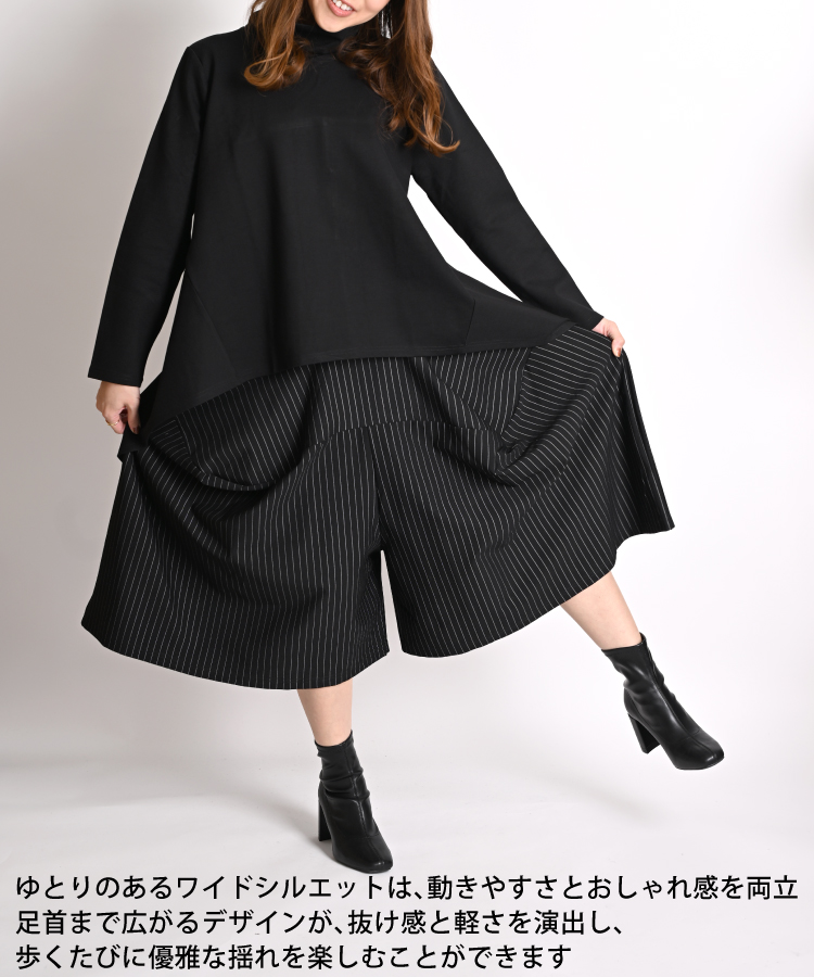 ストライプワイドパンツ