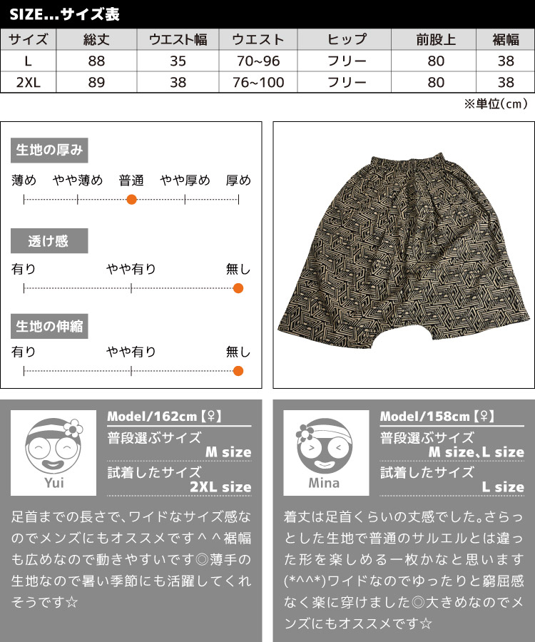 幾何学柄サルエルパンツ