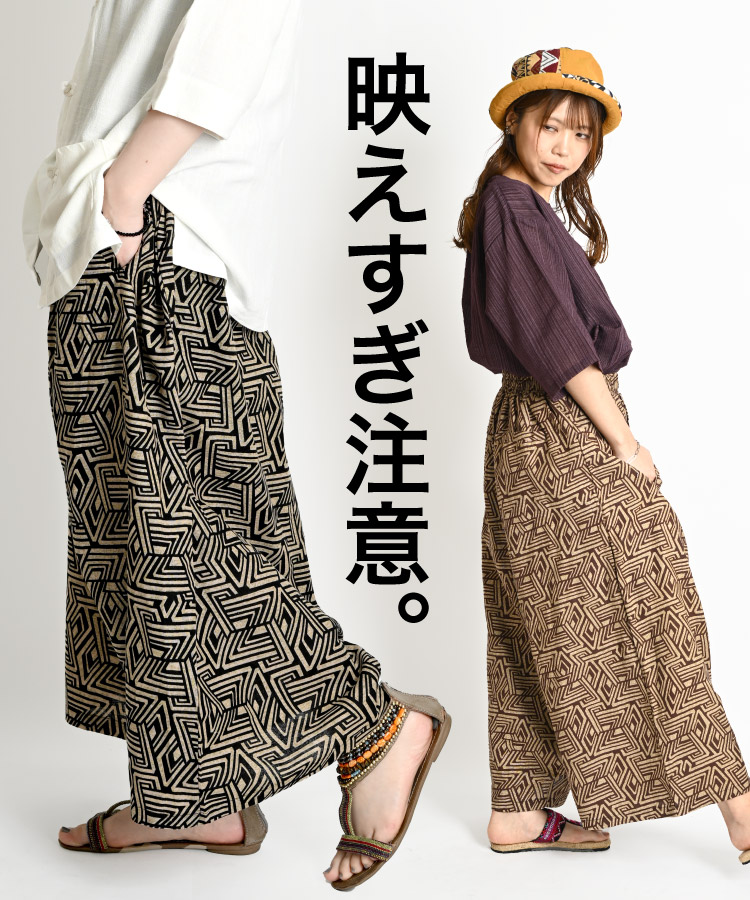 幾何学柄サルエルパンツ