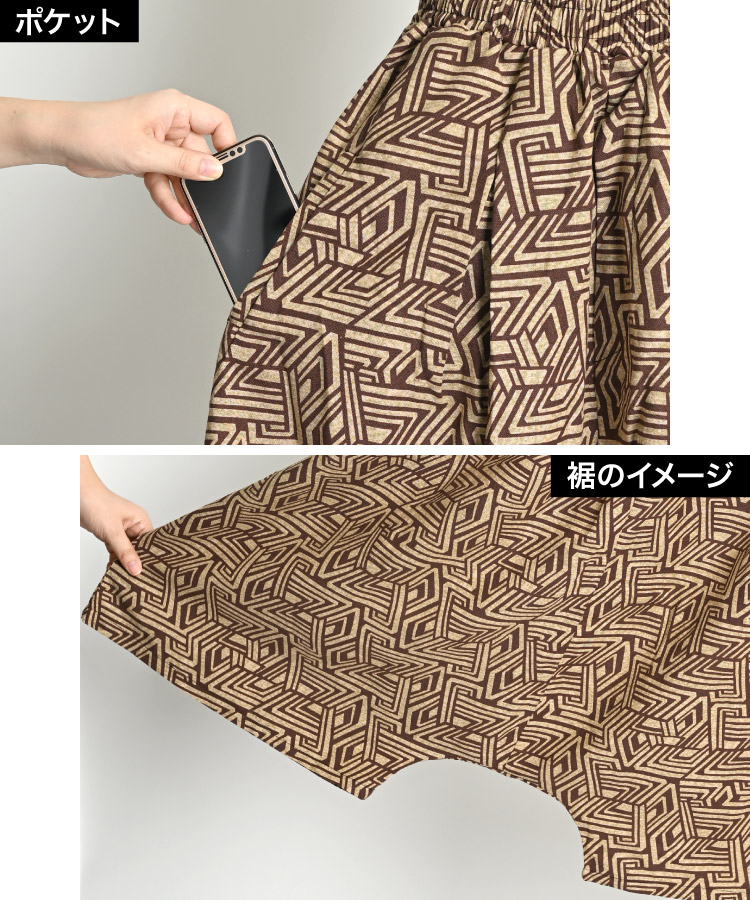 幾何学柄サルエルパンツ