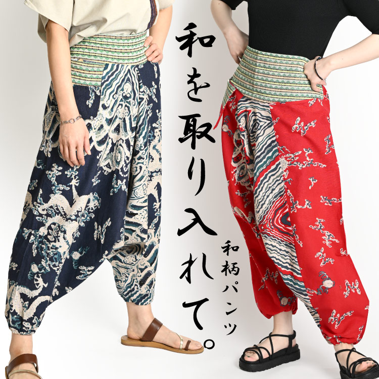 marai（マーライ） サルエルパンツ メンズ レディース 春 夏