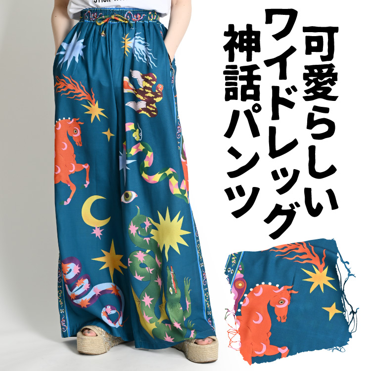 marai（マーライ） ワイドパンツ 柄 レディース 春 夏 ワイド パンツ 