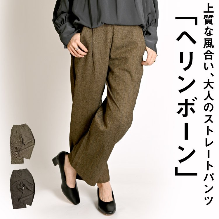 marai ストレートパンツ レディース 秋冬 起毛 パンツ フレア