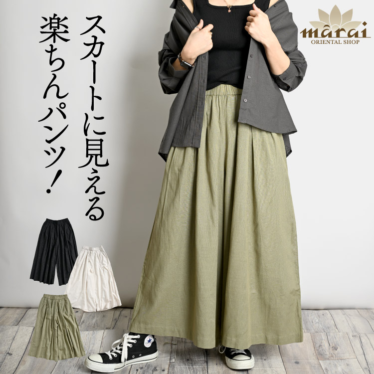 marai（マーライ） パンツ レディース ボトムス スカーチョ ガウチョ