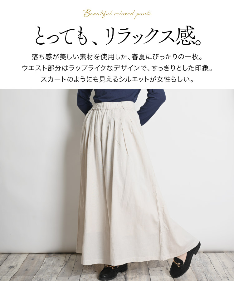 marai（マーライ） パンツ レディース ボトムス スカーチョ ガウチョ