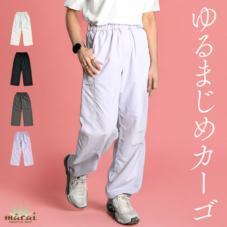 marai（マーライ） カーゴパンツ ナイロンパンツ パンツ レディース