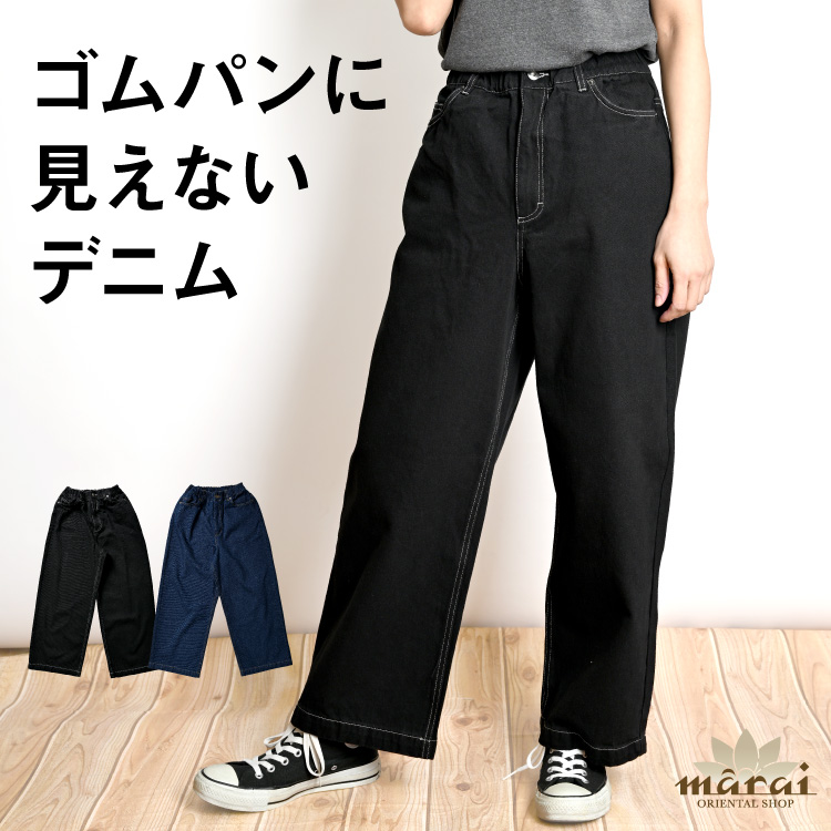 【美品】NARU ネイビー ワイドパンツ インディゴ　デニム　レディース marai デニム レディース パンツ ストレート ワイド デニム探し