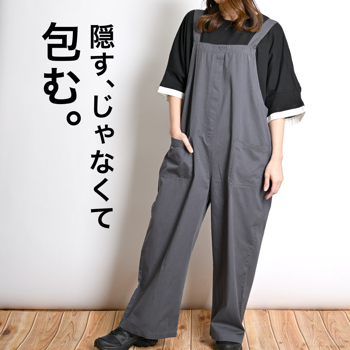 コットンワイドオールインワン タックワイドオールインワン