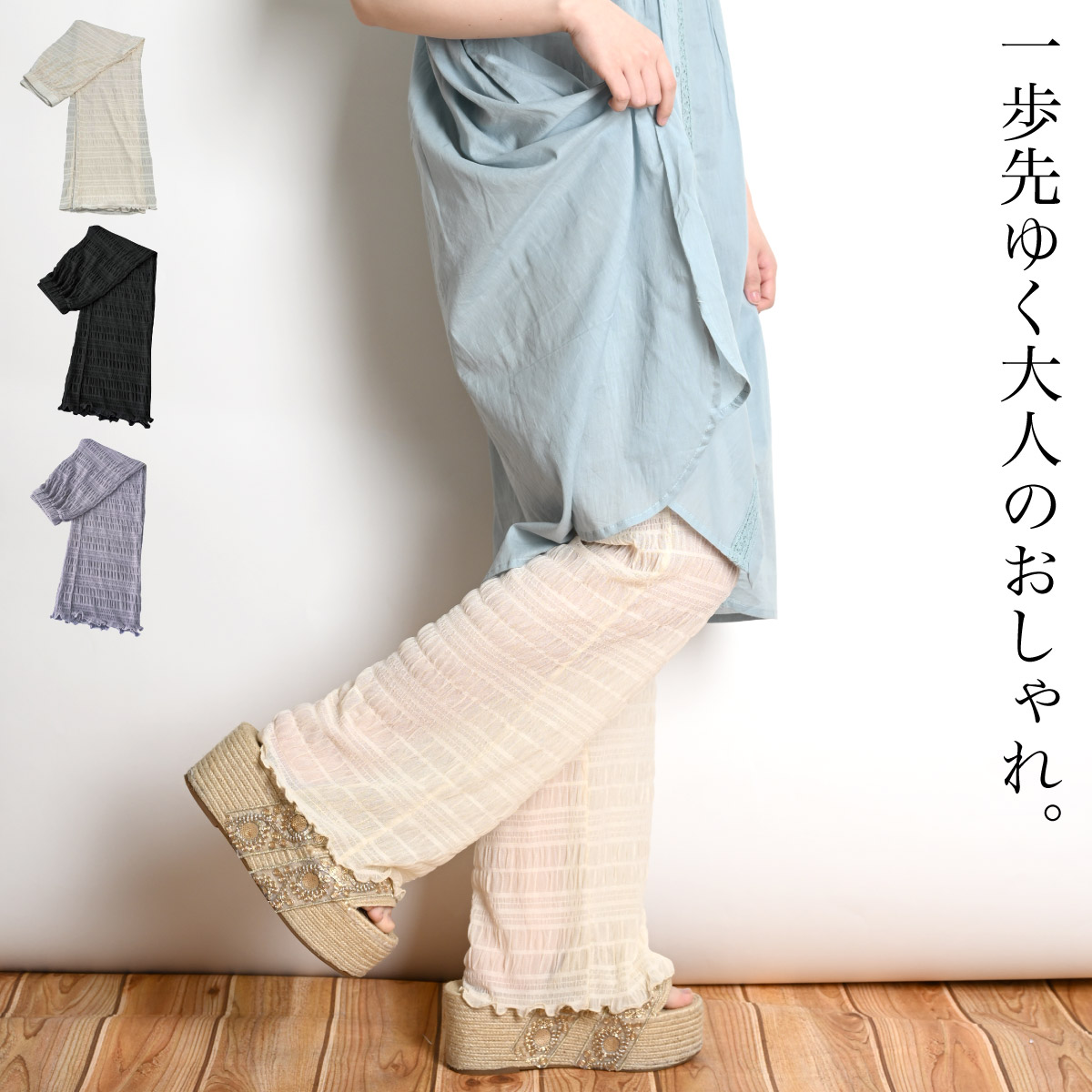 marai（マーライ） レギンス レディース シアー ボトムス 一歩先ゆく