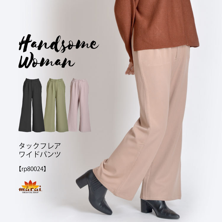 marai ワイドパンツ レディース きれいめ 春 ハイウエスト