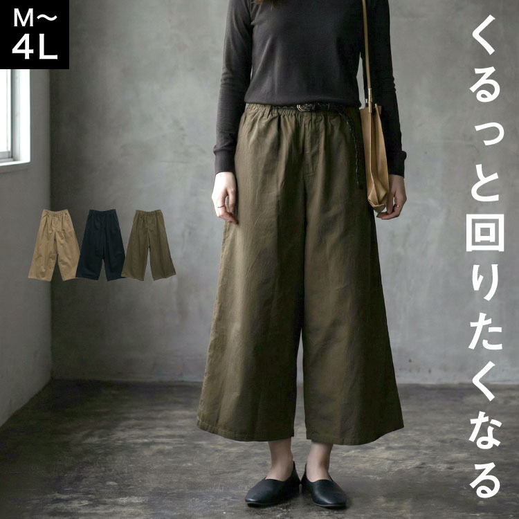 marai（マーライ） ワイドパンツ レディース メンズ ガウチョパンツ