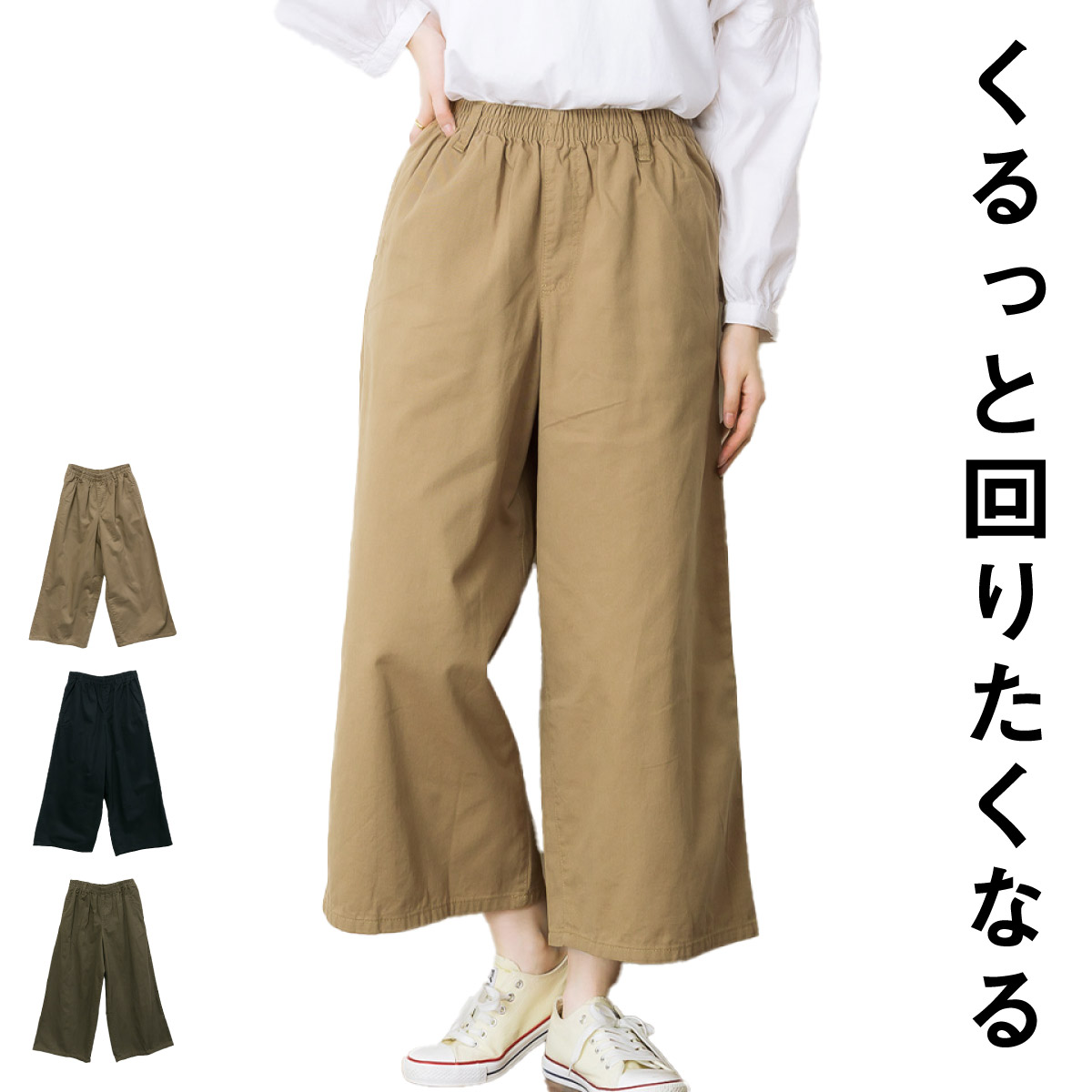 marai（マーライ） ワイドパンツ レディース メンズ ガウチョパンツ