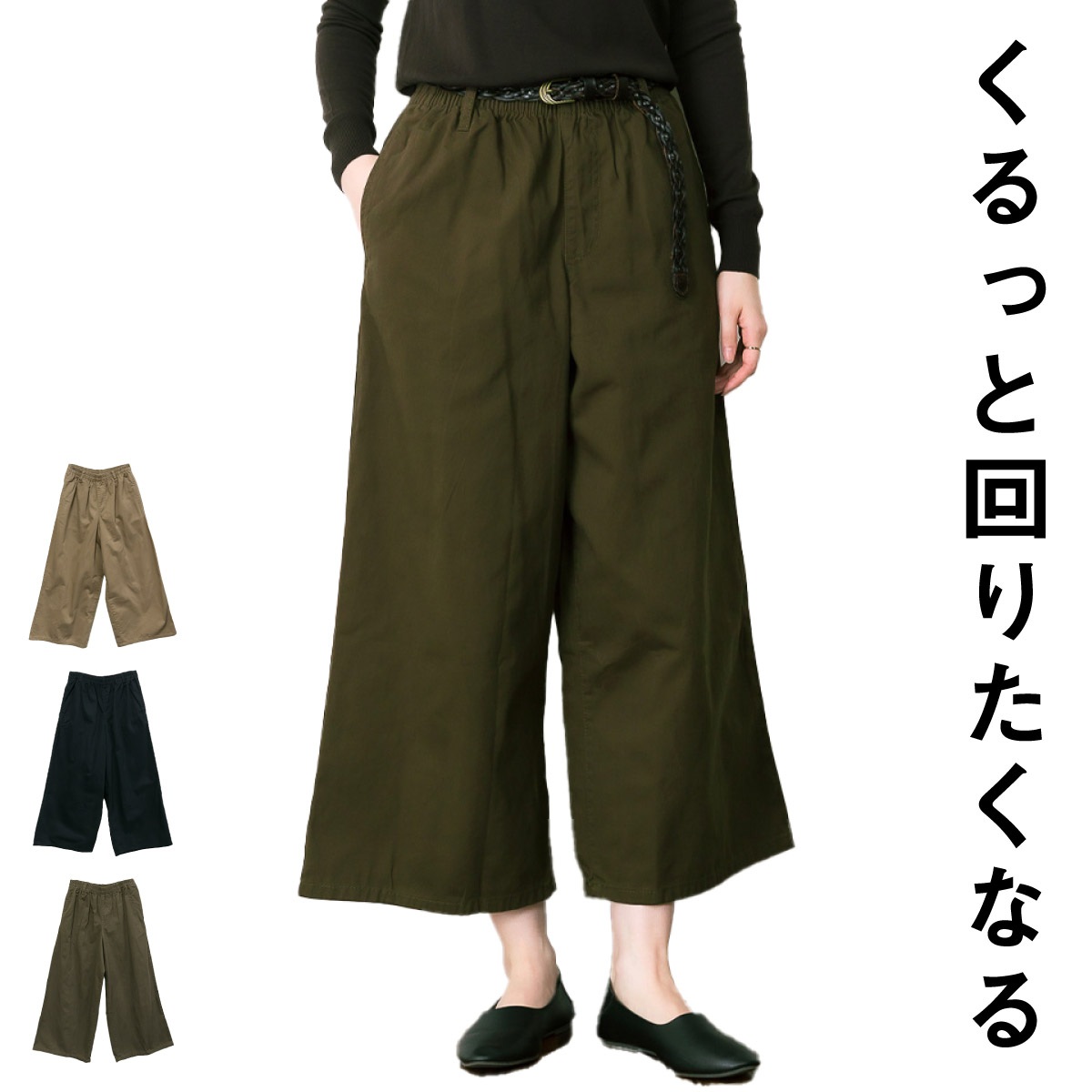 marai（マーライ） ワイドパンツ レディース メンズ ガウチョパンツ