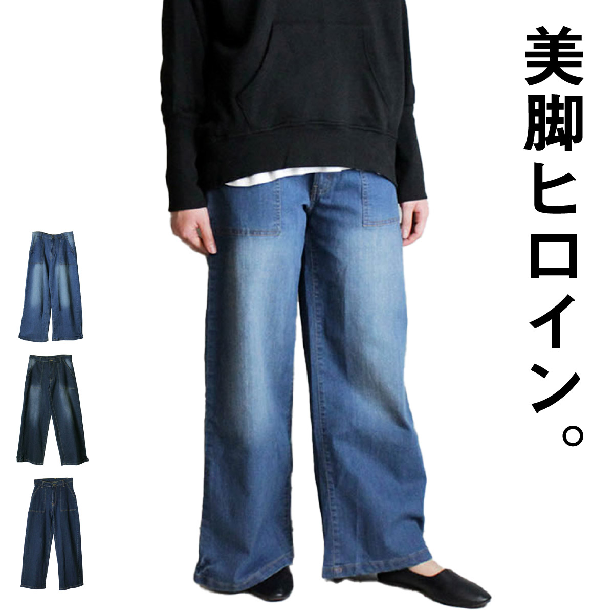 ☆美品45R加工ワイドデニムベイカーパンツ2 【公式通販】