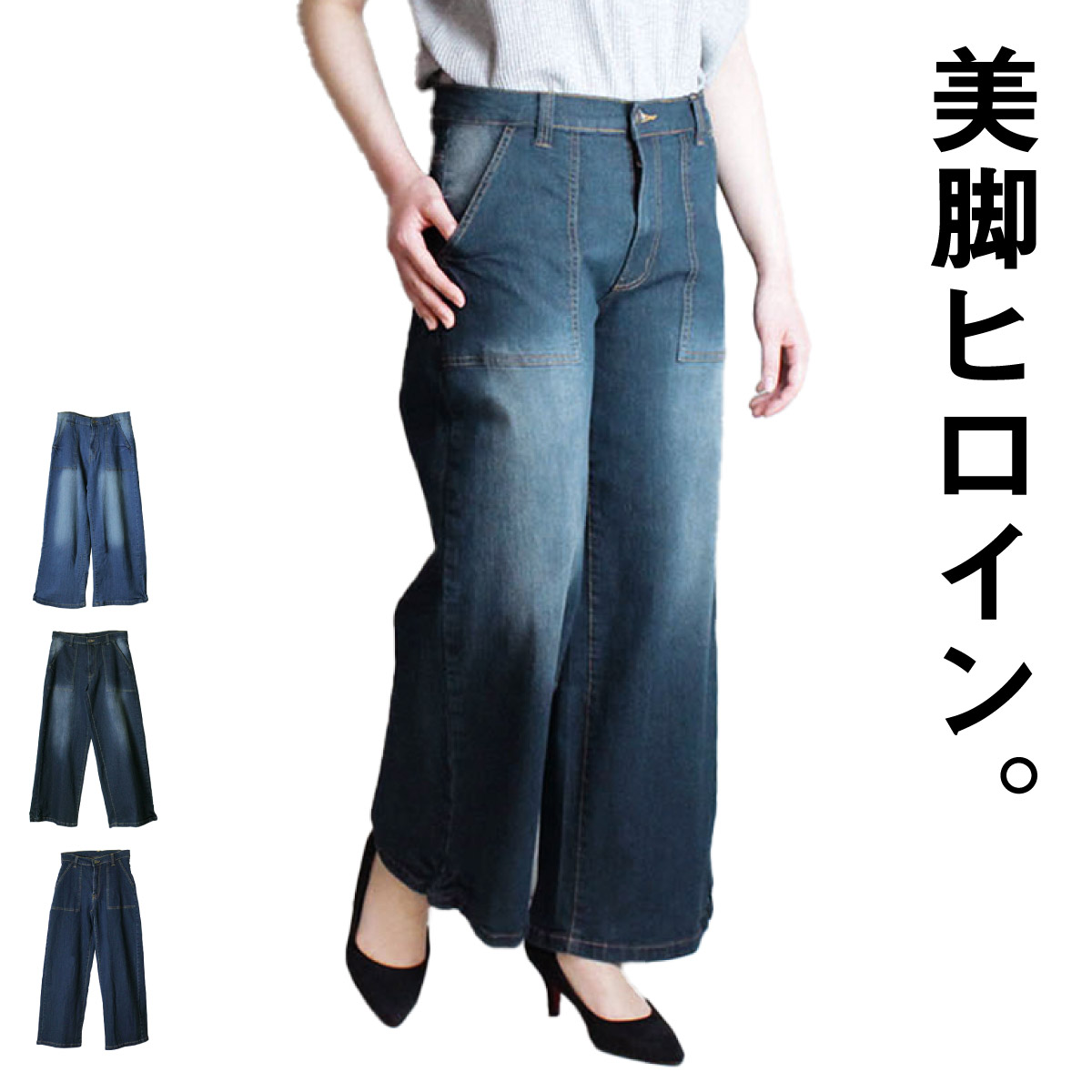 marai（マーライ） デニム ワイドパンツ ベイカーパンツ レディース