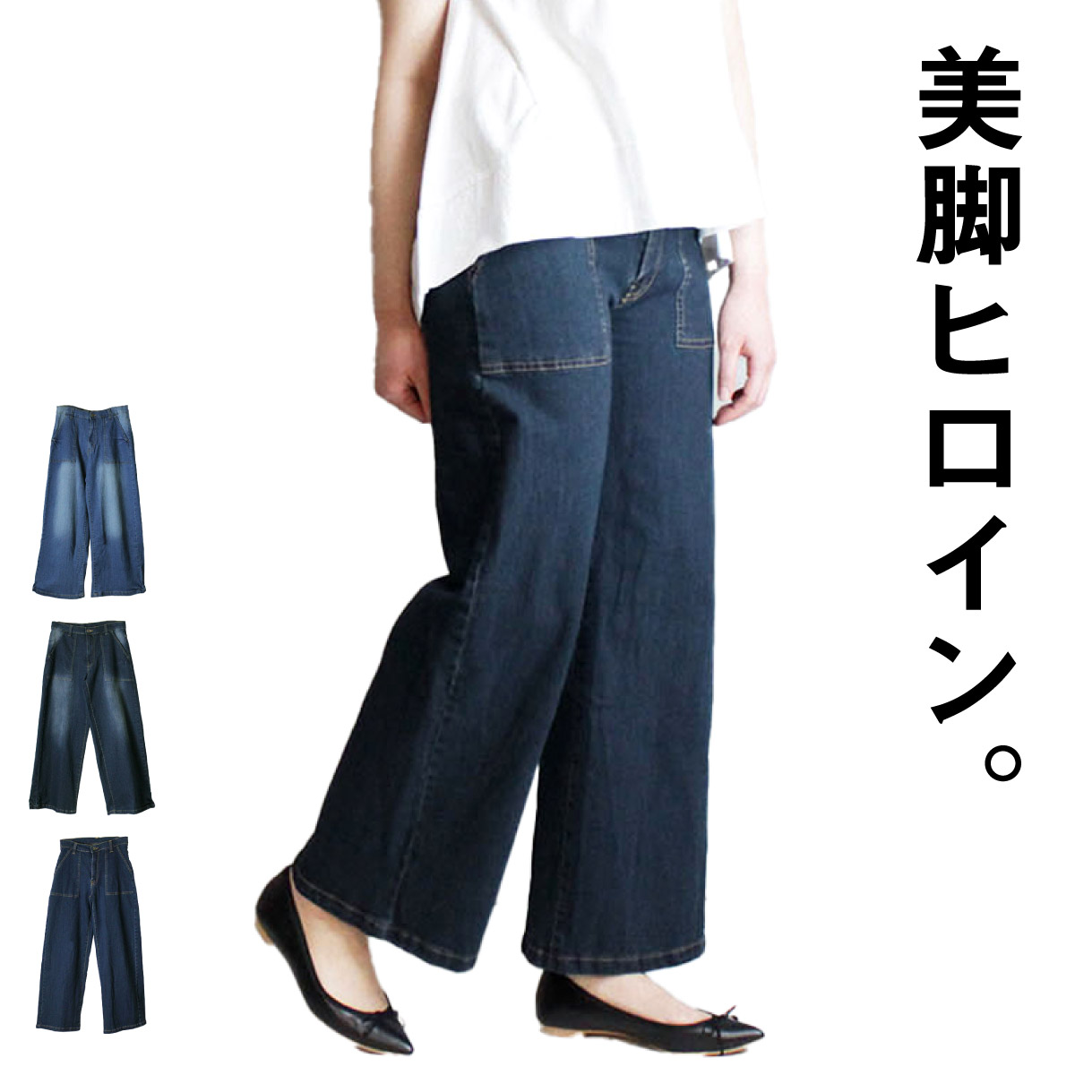 marai（マーライ） デニム ワイドパンツ ベイカーパンツ レディース
