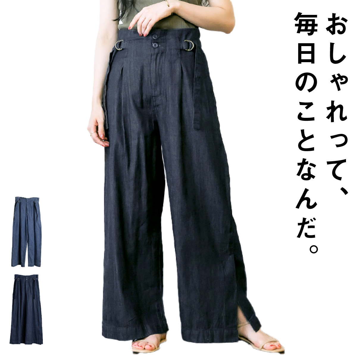 marai デニム レディース メンズ フレアパンツ ワイドパンツ