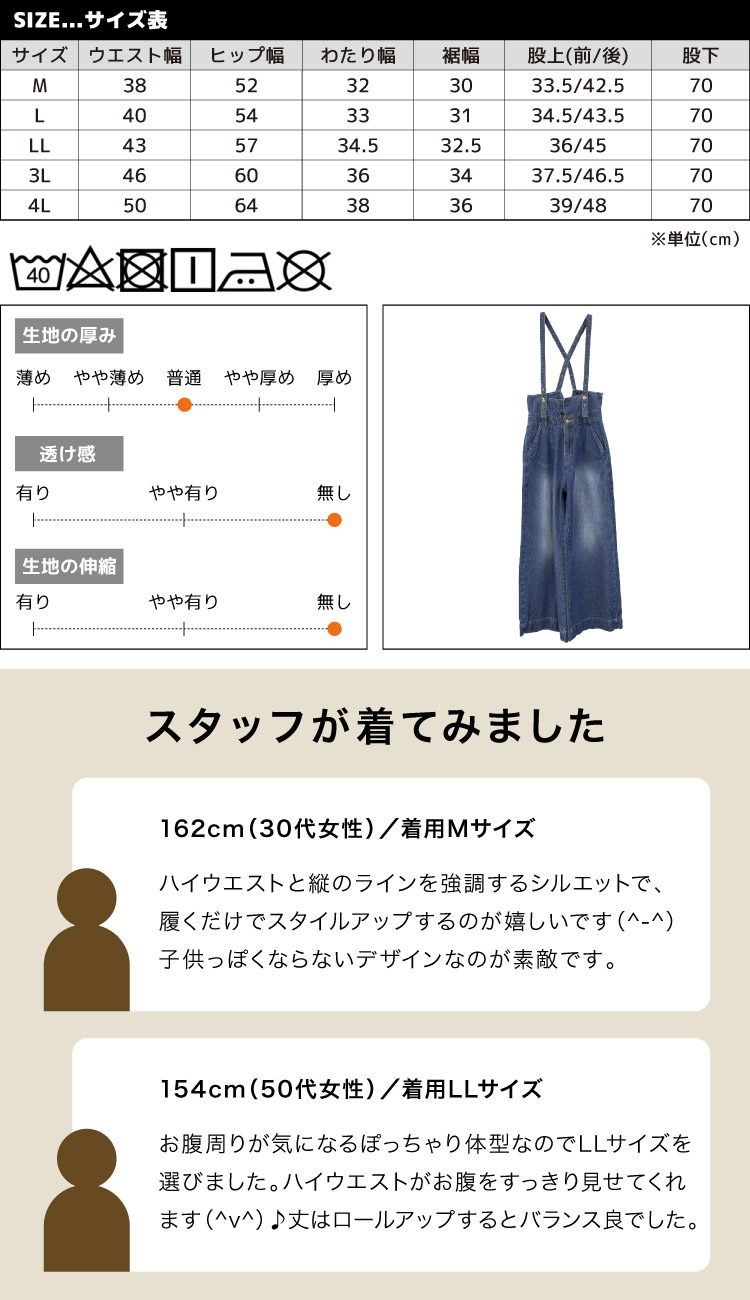 デニムサスペンダーワイドパンツ