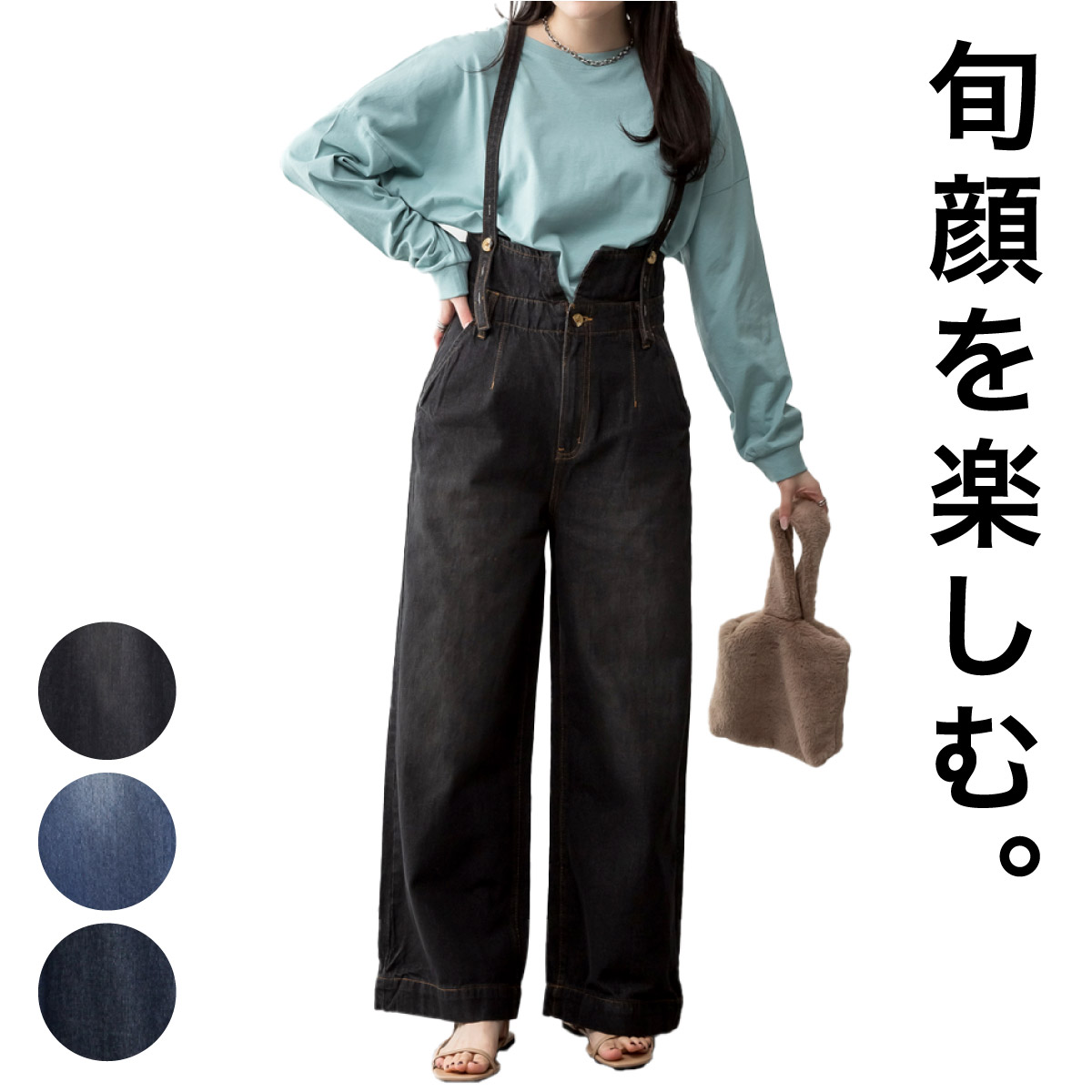 WEIRDO サスペンダー付きデニムパンツ　値下げしました。最終です marai デニム サスペンダー ワイドパンツ サロペット