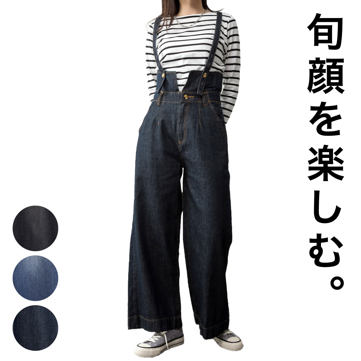 marai デニム サスペンダー ワイドパンツ サロペット