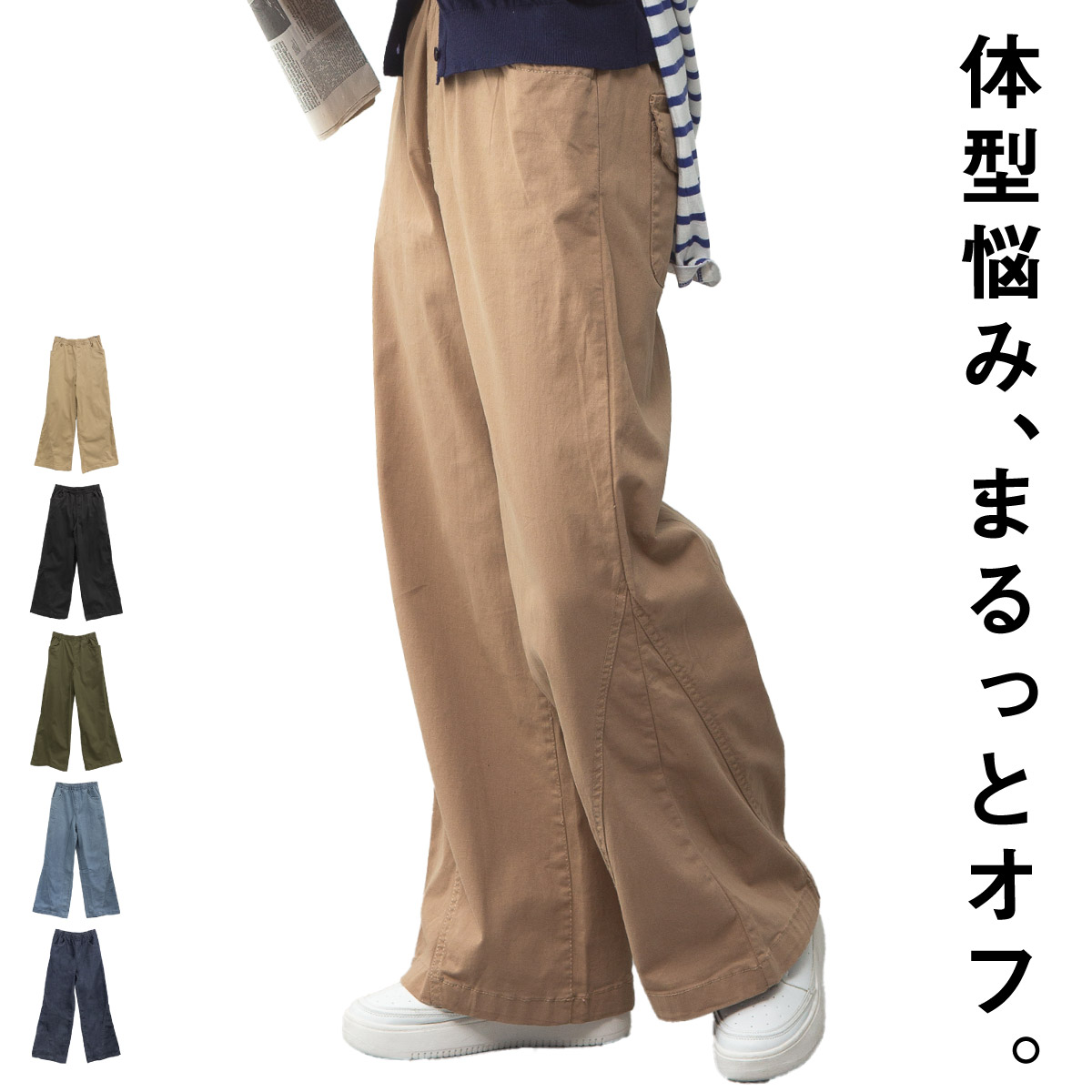 marai（マーライ） ワイドパンツ レディース チノパン デニム