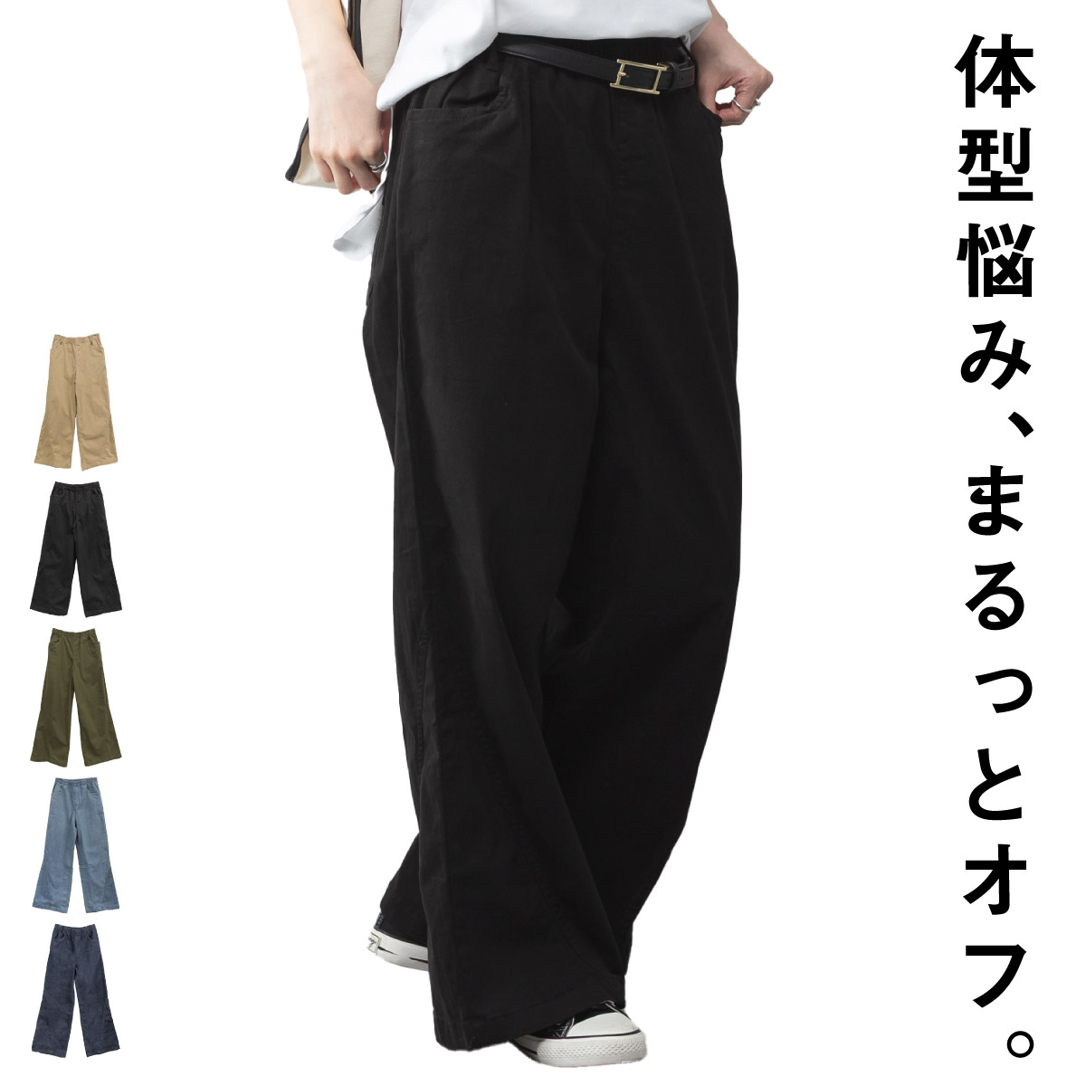 marai（マーライ） ワイドパンツ レディース チノパン デニム