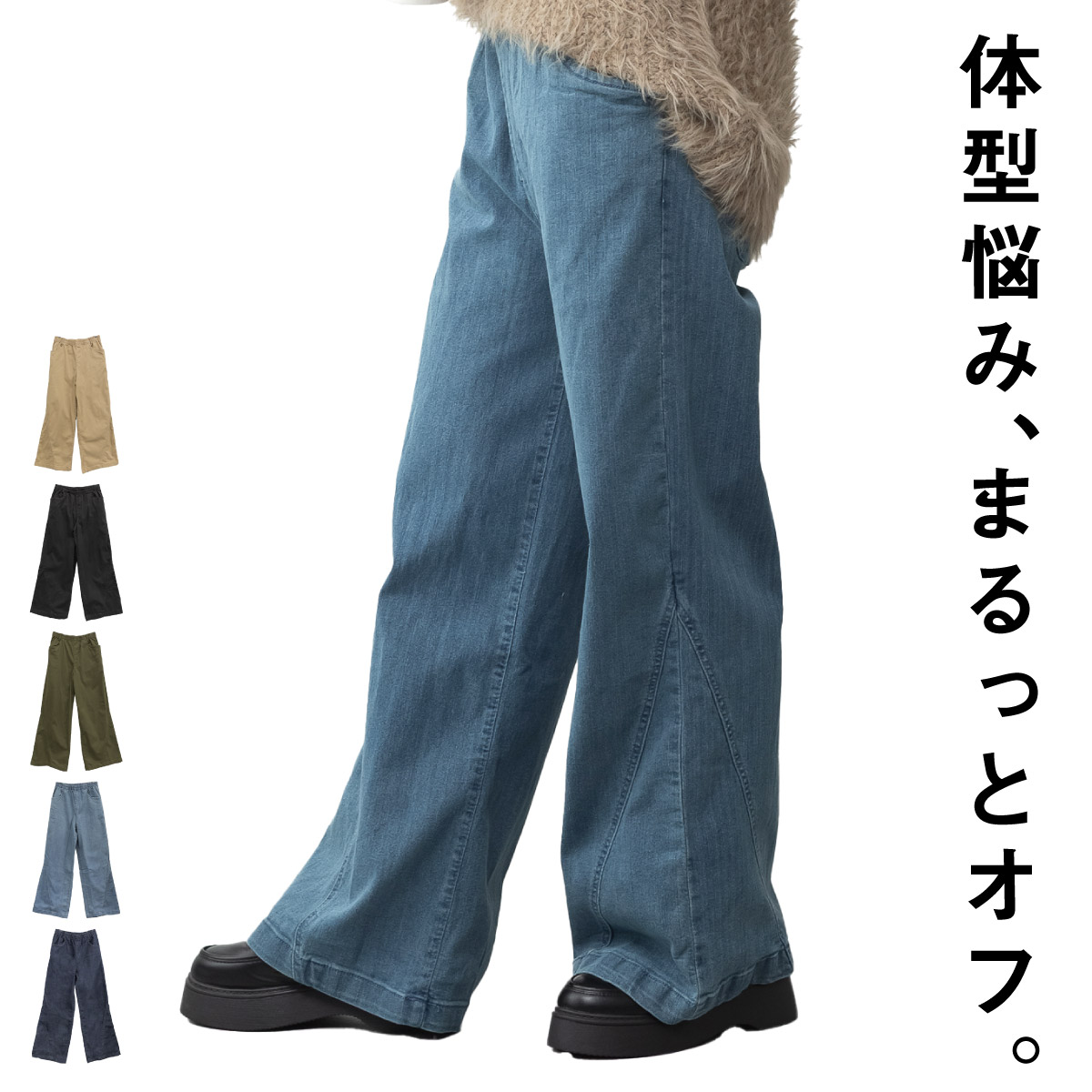 marai（マーライ） ワイドパンツ レディース チノパン デニム