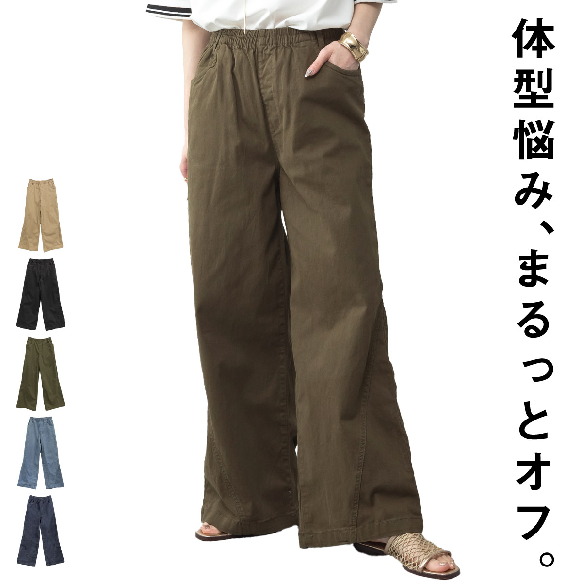 marai（マーライ） ワイドパンツ レディース チノパン デニム