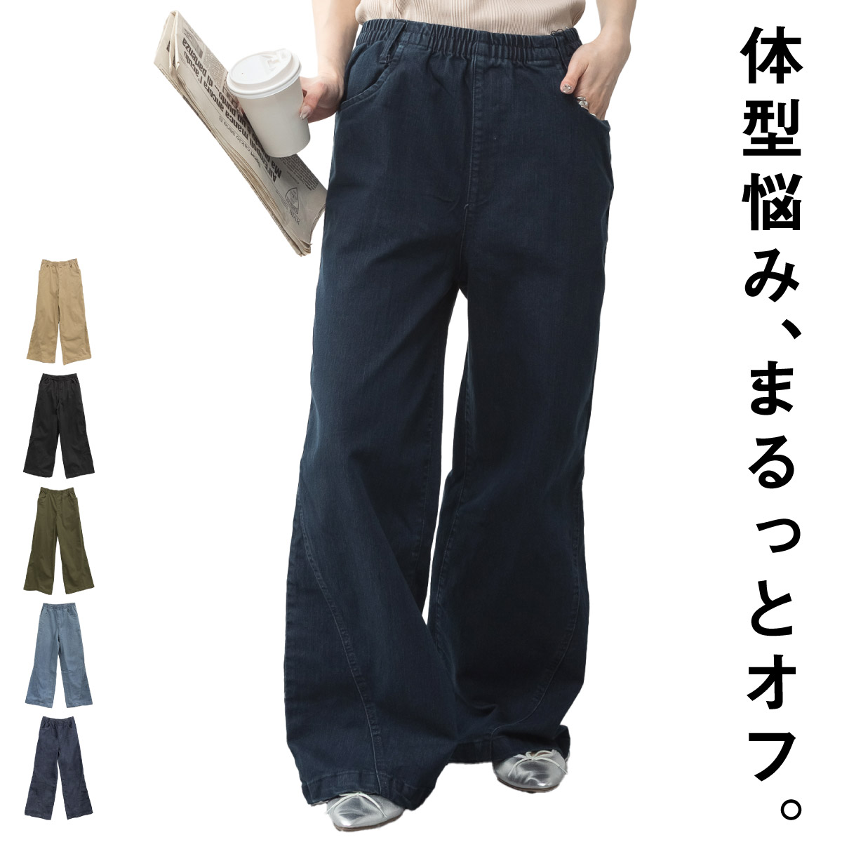 marai（マーライ） ワイドパンツ レディース チノパン デニム