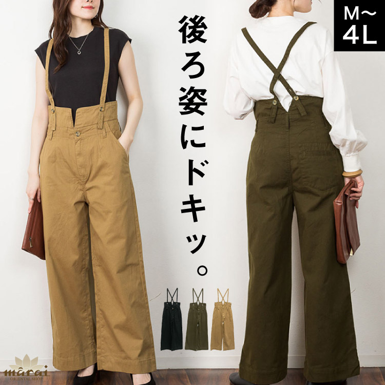 marai（マーライ） パンツ レディース ワイドパンツ サスペンダー付き