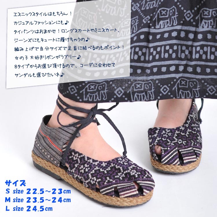 marai（マーライ） サンダル モン族刺繍で気軽にアジアン 編み上げ