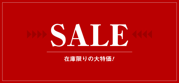 SALE会場はこちらから