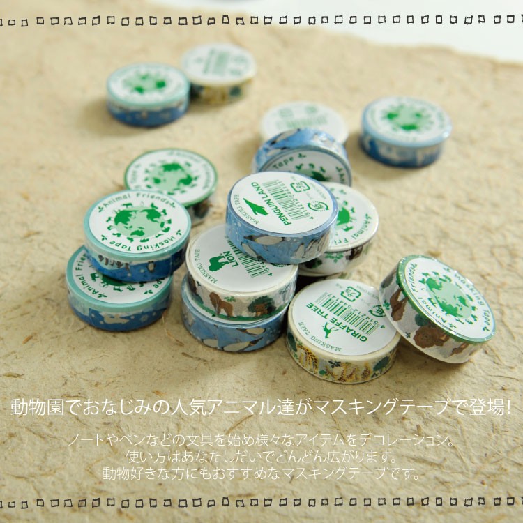 海外マスキングテープ　巻き売り　装飾マステ　動物　龍 m82959662089_1.jpg?1720783111
