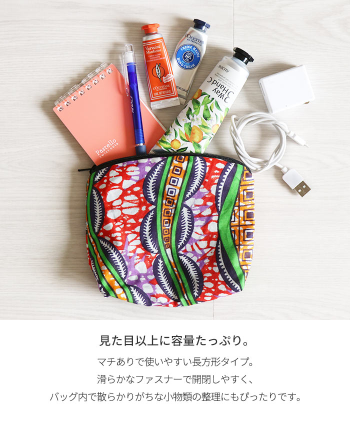 ポーチ 小物入れ エスニック アジアン 雑貨 アフリカン バティック 